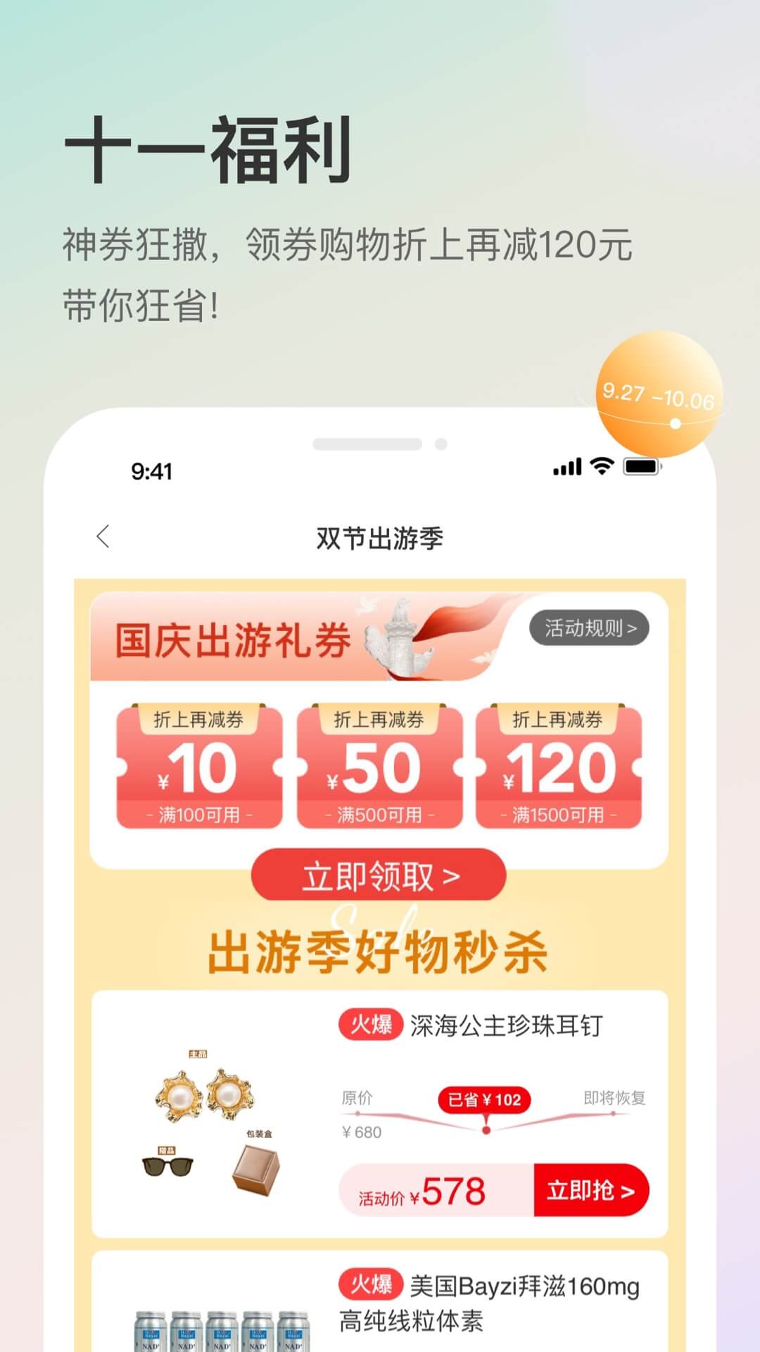 聚鲨环球精选