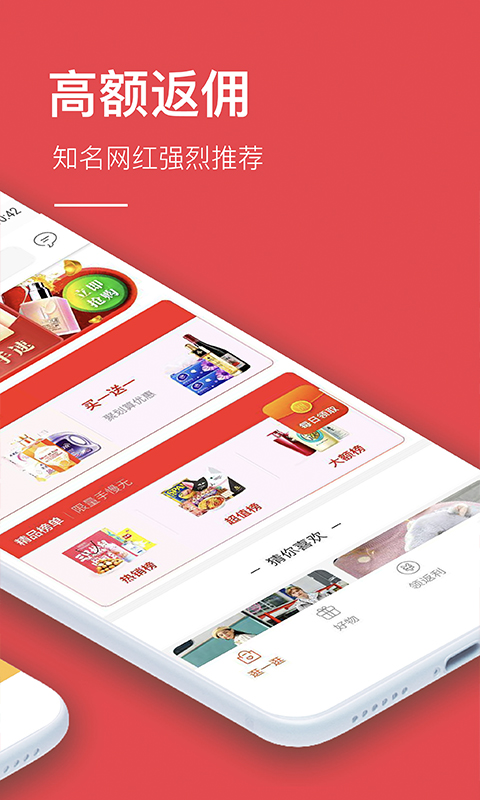 省钱app