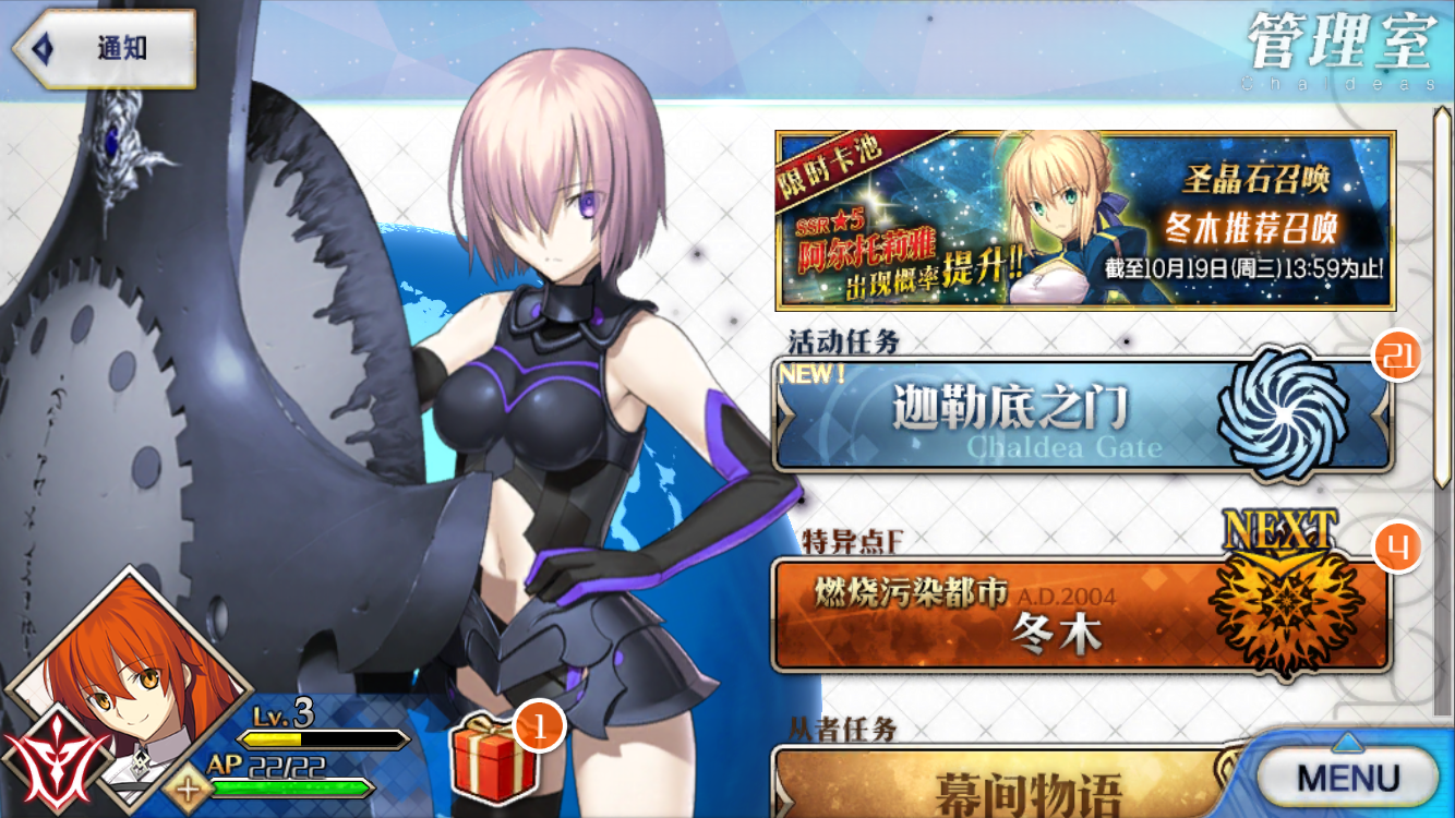 Tips Fate/Grand Order