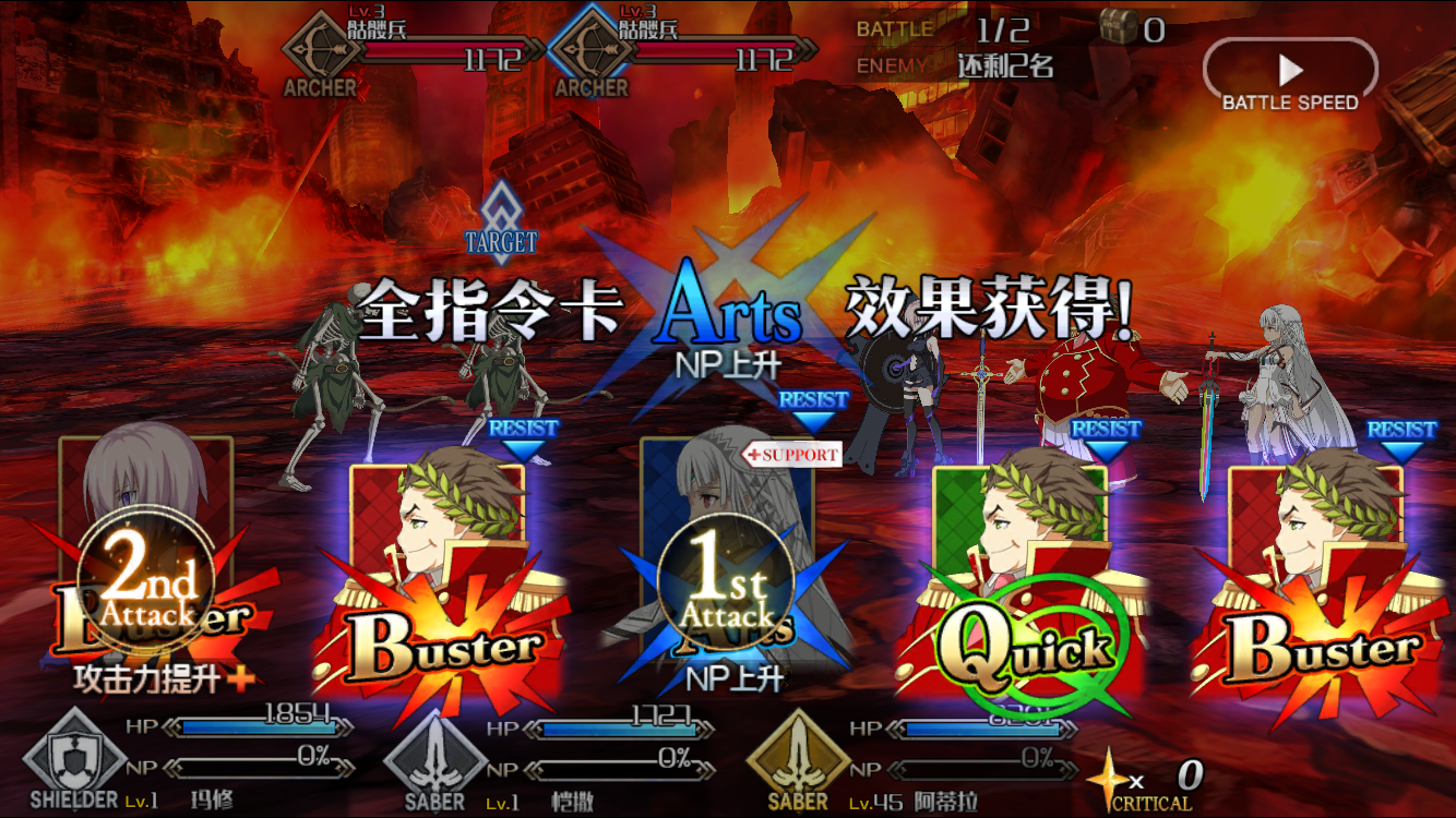 Tips Fate/Grand Order