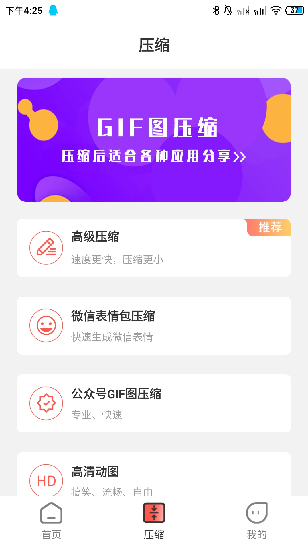 动图GIF制作