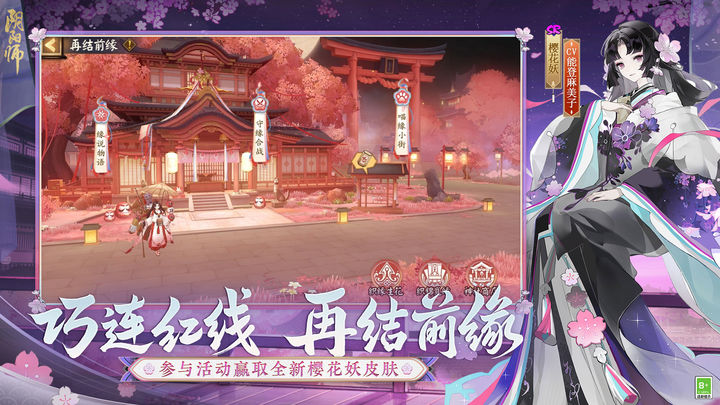 阴阳师